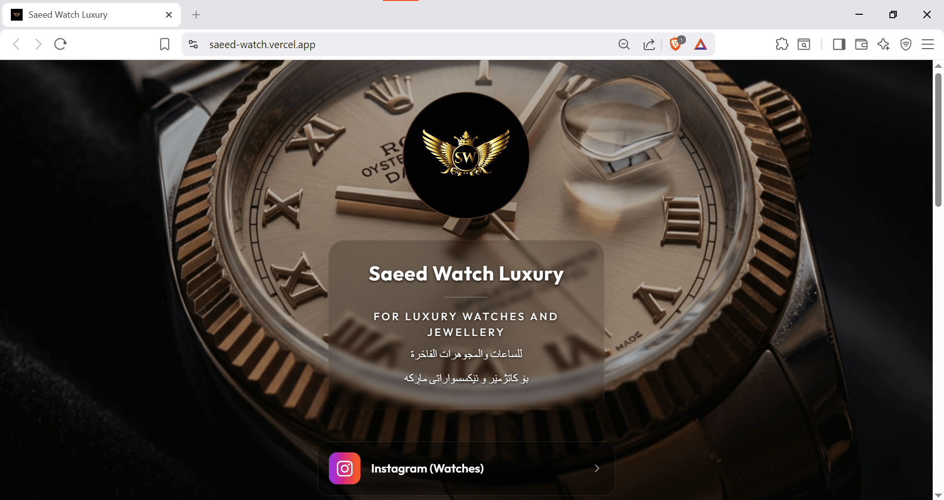 Saed Watch