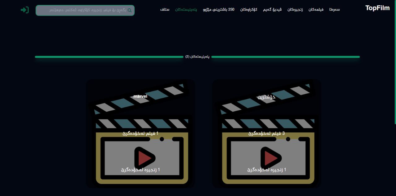 Film Website - 1